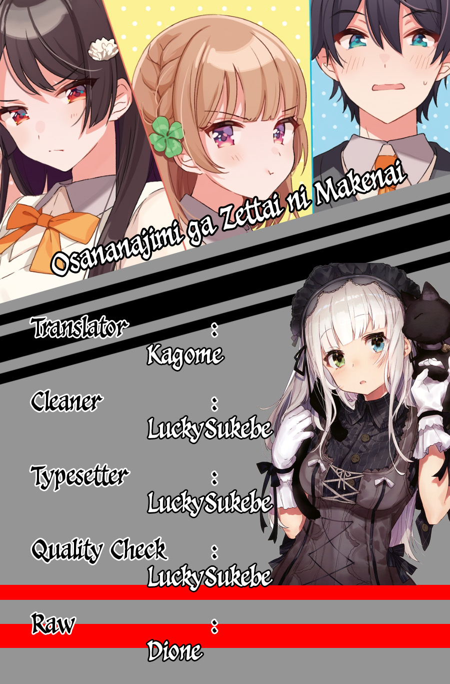 Osananajimi ga Zettai ni Makenai Love Comedy chapter 2