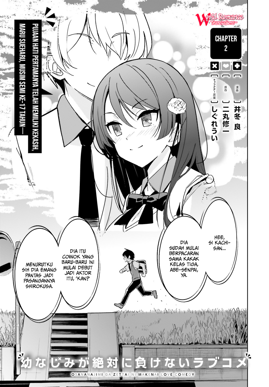Osananajimi ga Zettai ni Makenai Love Comedy chapter 2