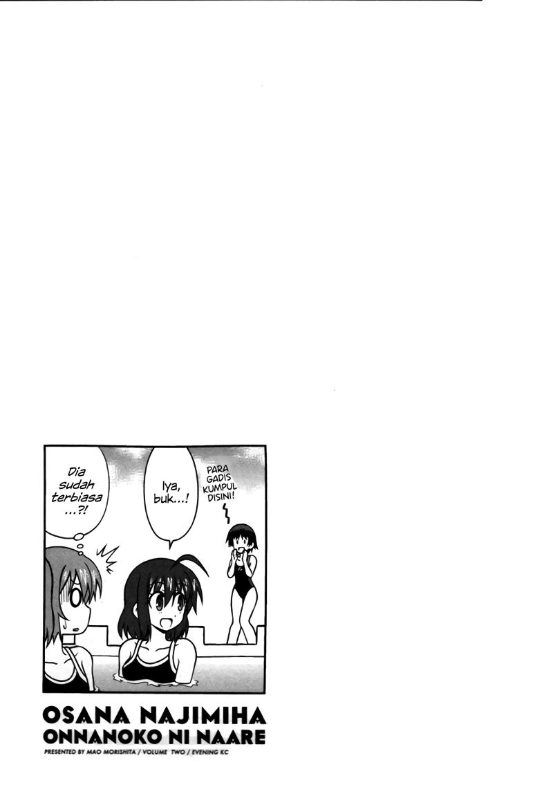 Osananajimi wa Onnanoko ni Naare chapter 17
