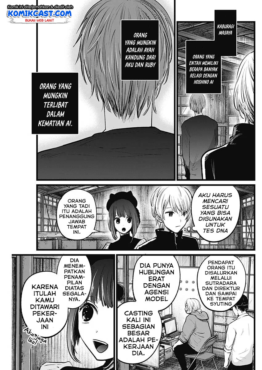 Dilarang COPAS - situs resmi www.mangacanblog.com - Komik oshi no ko 016 - chapter 16 17 Indonesia oshi no ko 016 - chapter 16 Terbaru 5|Baca Manga Komik Indonesia|Mangacan