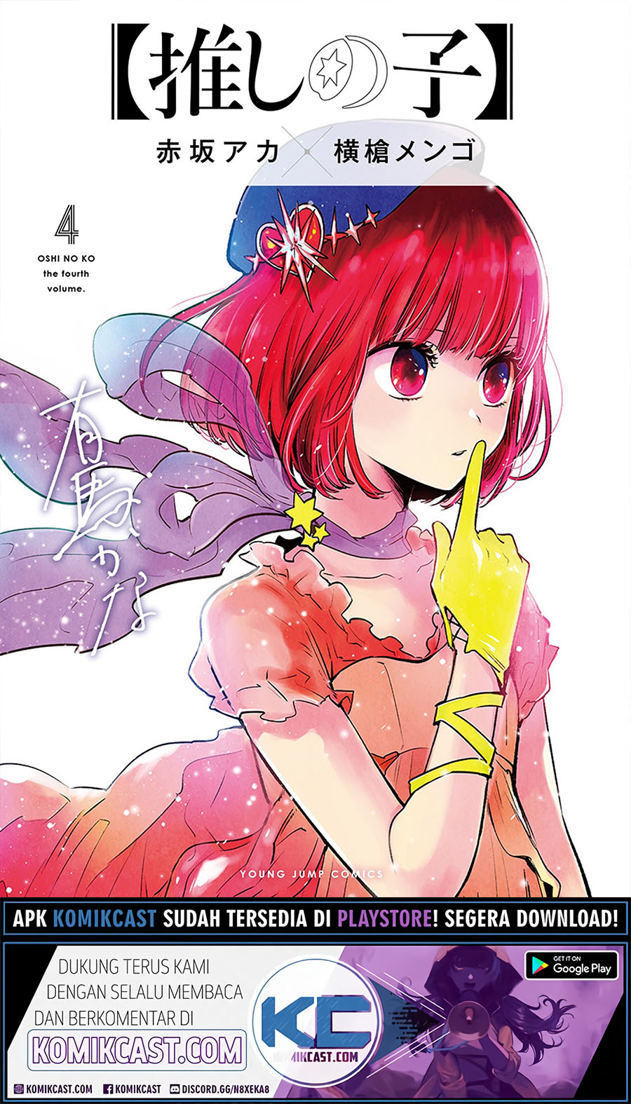 Dilarang COPAS - situs resmi www.mangacanblog.com - Komik oshi no ko 043 - chapter 43 44 Indonesia oshi no ko 043 - chapter 43 Terbaru 1|Baca Manga Komik Indonesia|Mangacan