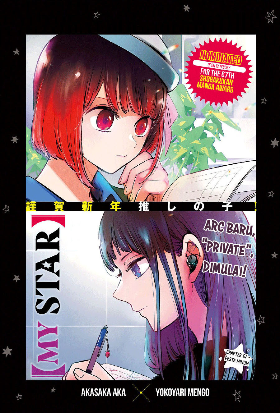 Dilarang COPAS - situs resmi www.mangacanblog.com - Komik oshi no ko 067 - chapter 67 68 Indonesia oshi no ko 067 - chapter 67 Terbaru 2|Baca Manga Komik Indonesia|Mangacan