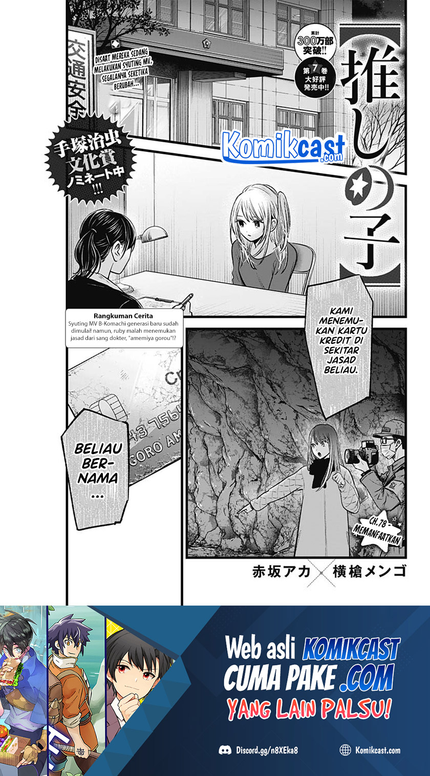 Dilarang COPAS - situs resmi www.mangacanblog.com - Komik oshi no ko 078 - chapter 78 79 Indonesia oshi no ko 078 - chapter 78 Terbaru 1|Baca Manga Komik Indonesia|Mangacan