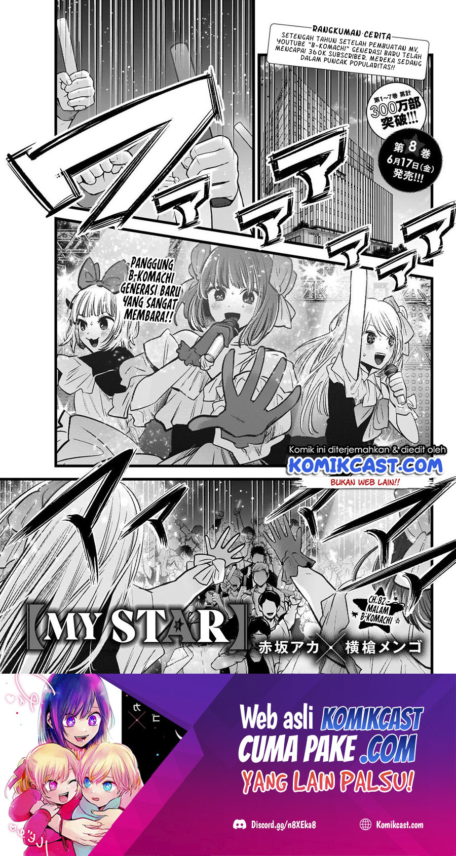 Dilarang COPAS - situs resmi www.mangacanblog.com - Komik oshi no ko 082 - chapter 82 83 Indonesia oshi no ko 082 - chapter 82 Terbaru 1|Baca Manga Komik Indonesia|Mangacan