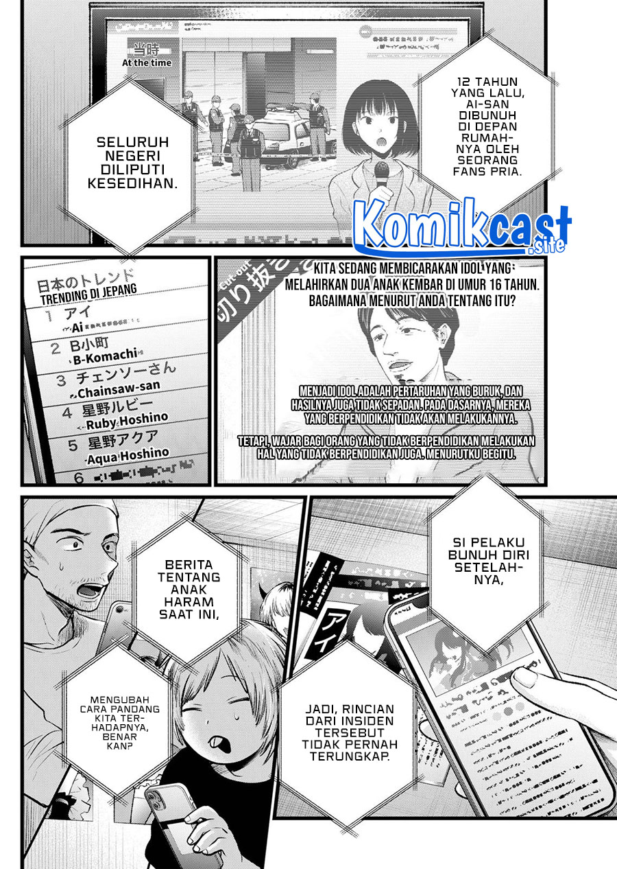 Dilarang COPAS - situs resmi www.mangacanblog.com - Komik oshi no ko 106 - chapter 106 107 Indonesia oshi no ko 106 - chapter 106 Terbaru 2|Baca Manga Komik Indonesia|Mangacan