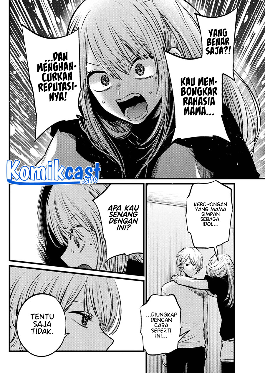 Dilarang COPAS - situs resmi www.mangacanblog.com - Komik oshi no ko 106 - chapter 106 107 Indonesia oshi no ko 106 - chapter 106 Terbaru 6|Baca Manga Komik Indonesia|Mangacan