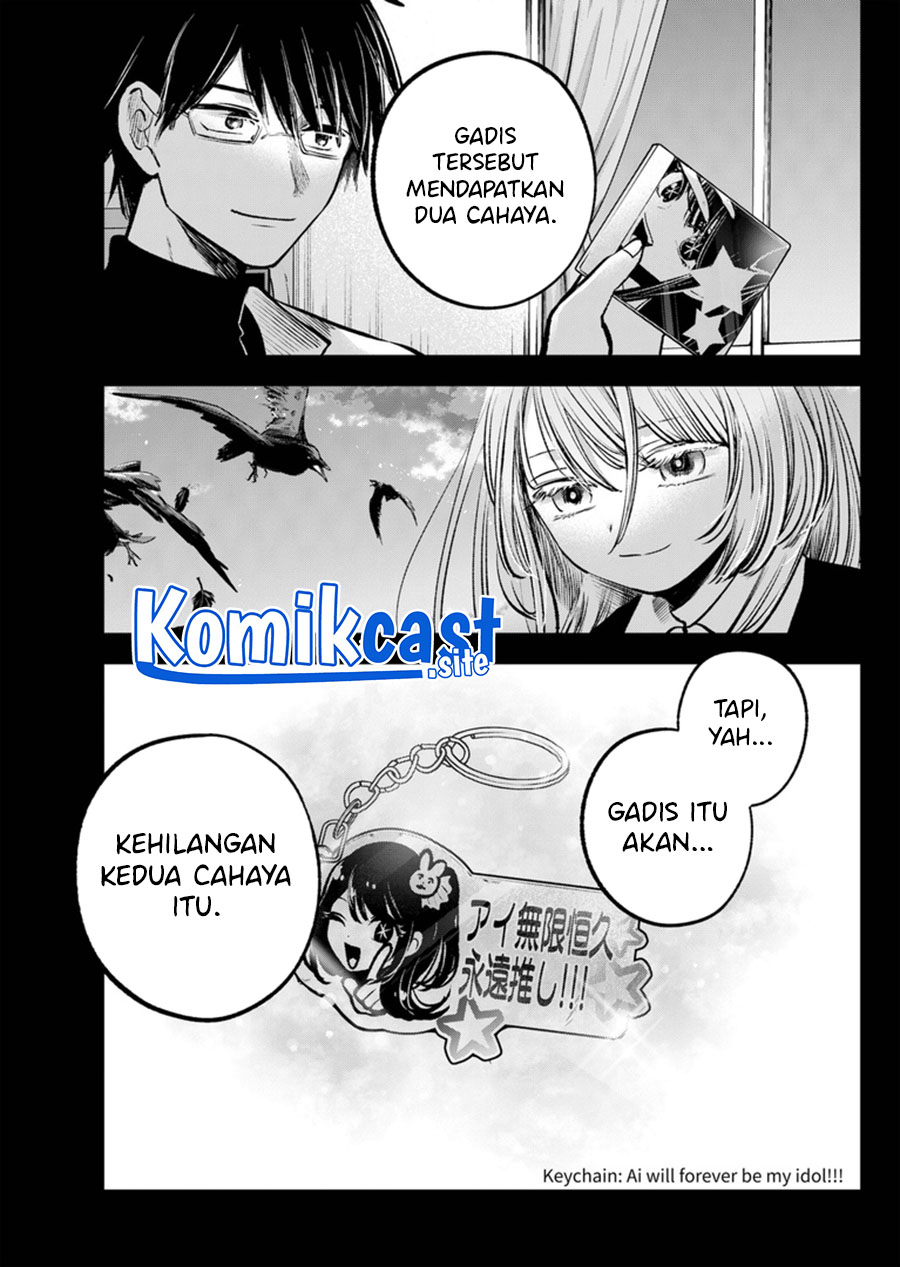 Dilarang COPAS - situs resmi www.mangacanblog.com - Komik oshi no ko 121 - chapter 121 122 Indonesia oshi no ko 121 - chapter 121 Terbaru 11|Baca Manga Komik Indonesia|Mangacan