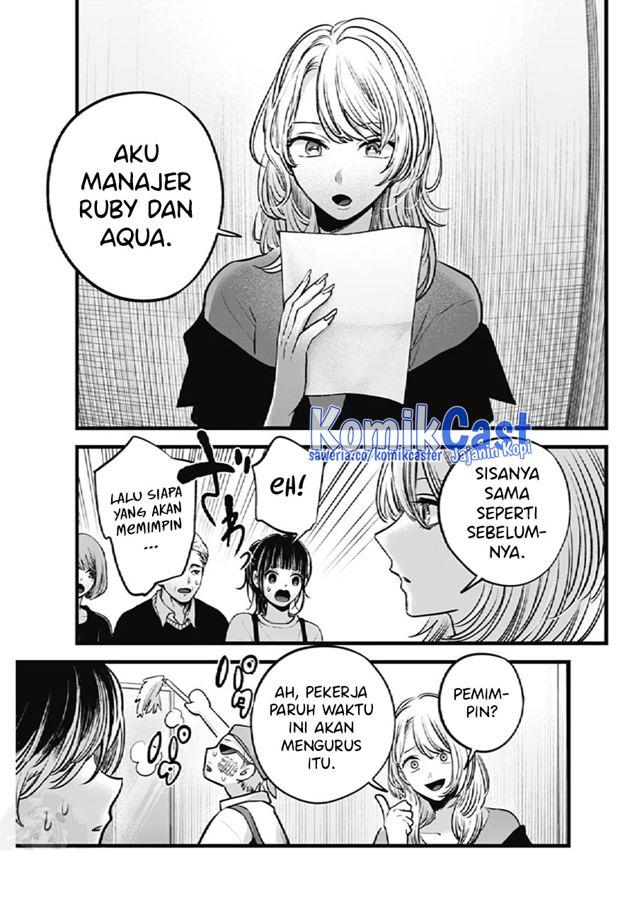 Dilarang COPAS - situs resmi www.mangacanblog.com - Komik oshi no ko 126 - chapter 126 127 Indonesia oshi no ko 126 - chapter 126 Terbaru 4|Baca Manga Komik Indonesia|Mangacan