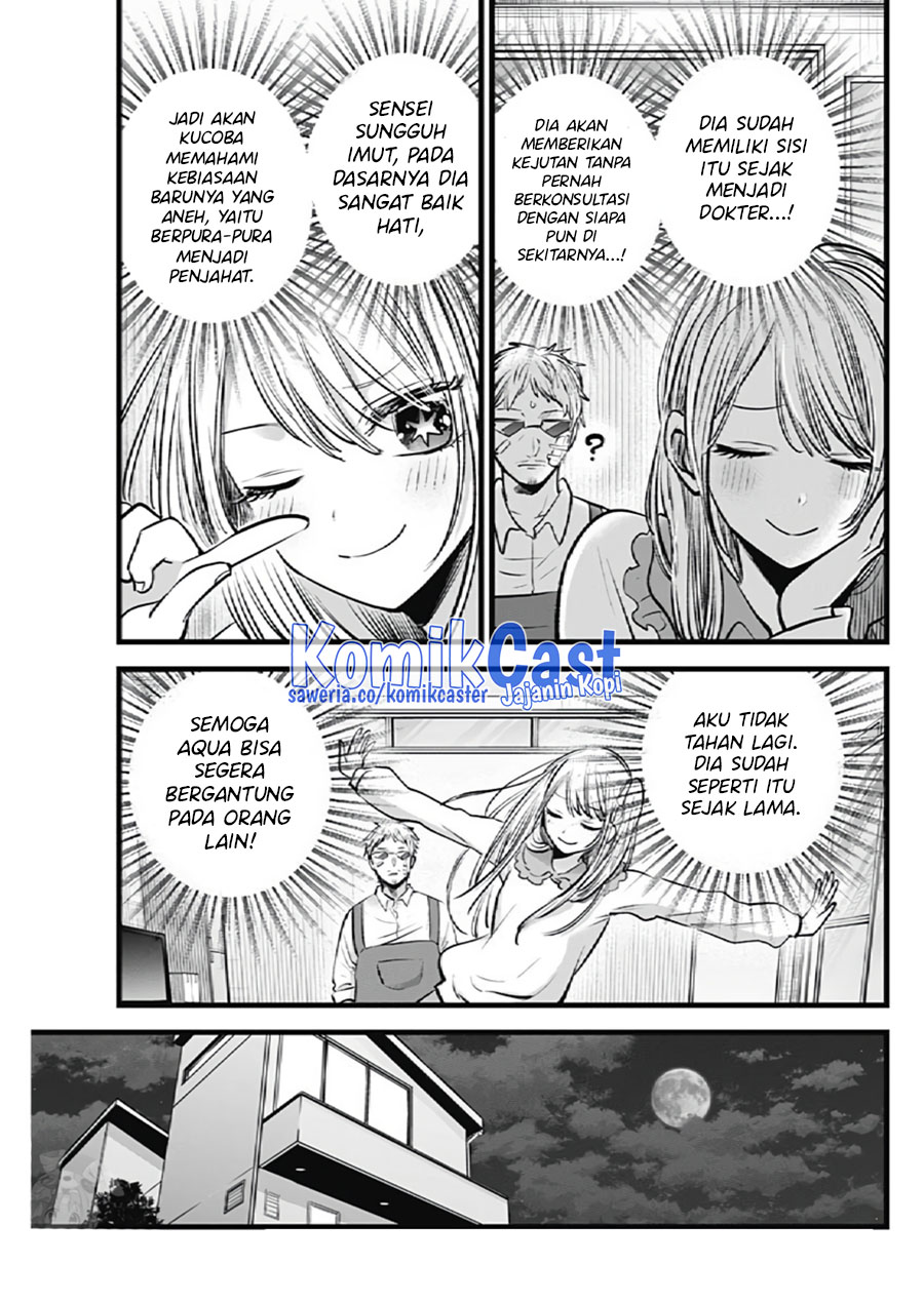 Dilarang COPAS - situs resmi www.mangacanblog.com - Komik oshi no ko 126 - chapter 126 127 Indonesia oshi no ko 126 - chapter 126 Terbaru 10|Baca Manga Komik Indonesia|Mangacan