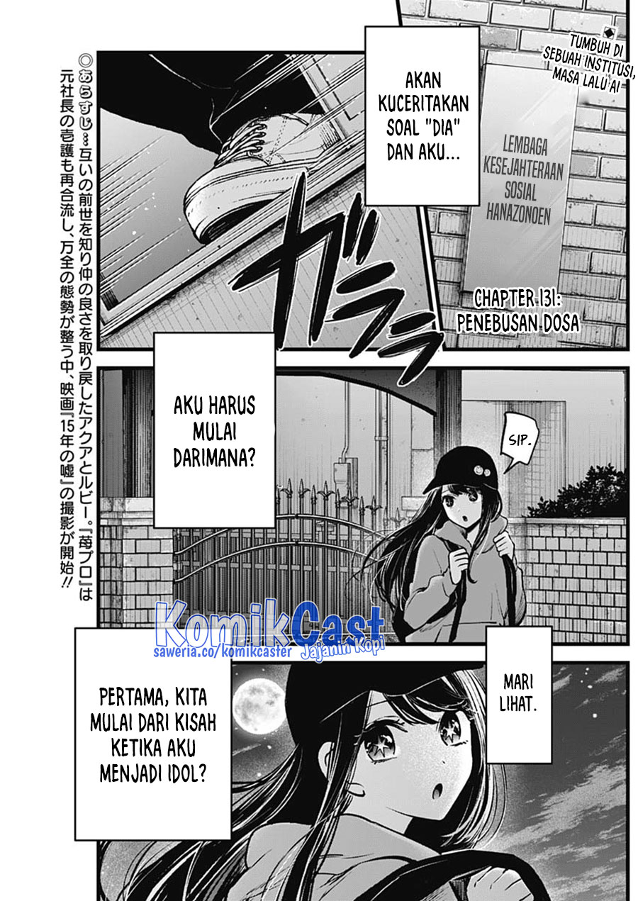 Dilarang COPAS - situs resmi www.mangacanblog.com - Komik oshi no ko 131 - chapter 131 132 Indonesia oshi no ko 131 - chapter 131 Terbaru 2|Baca Manga Komik Indonesia|Mangacan