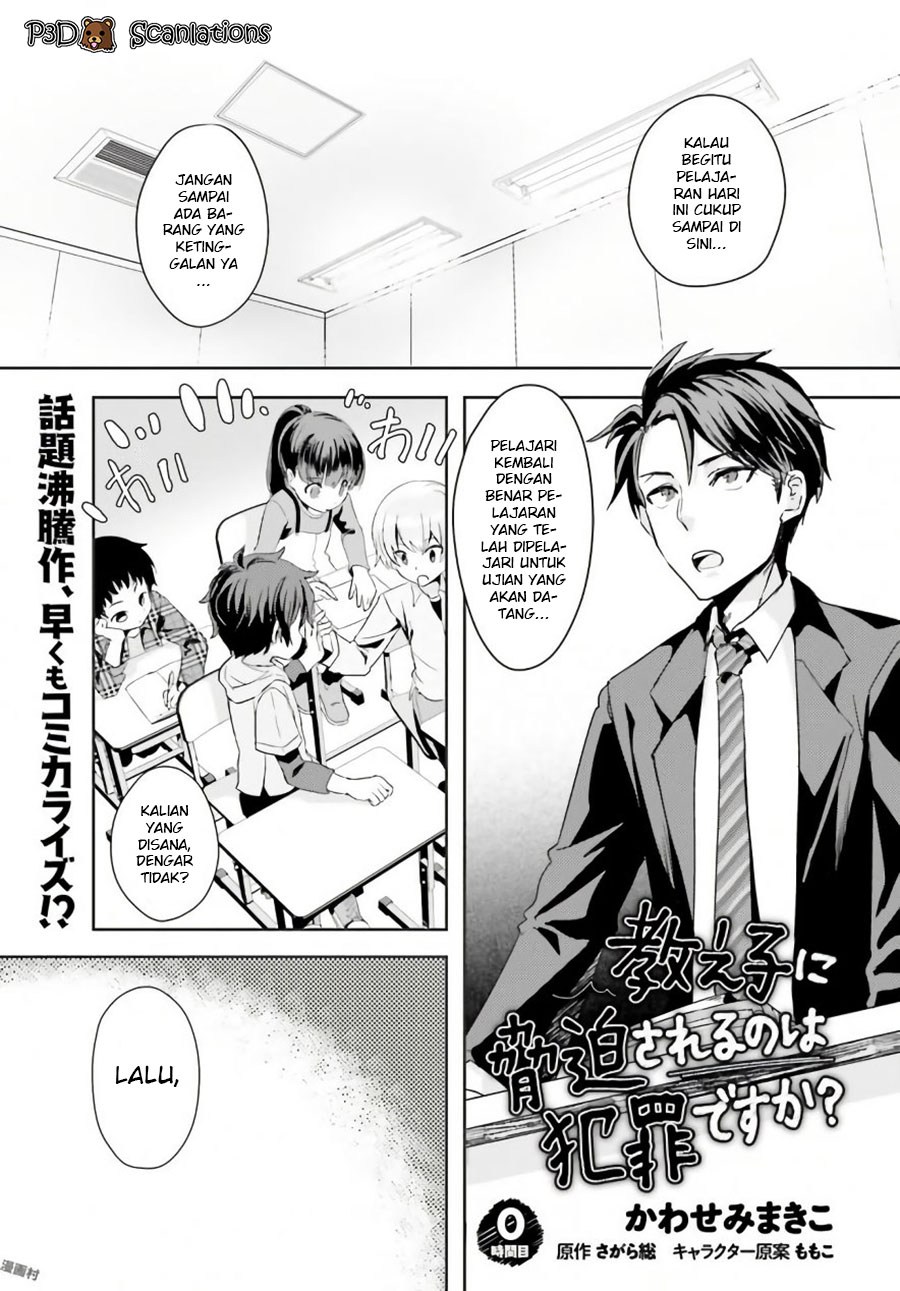 Oshiego Ni Kyouhaku Sareru No Wa Hanzai Desu? chapter 0