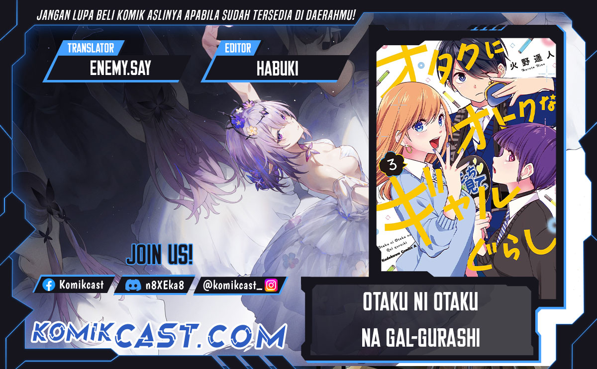 Otaku ni Otaku na Gal-Gurashi (A Gal’s Guide To Budget Living for an Otaku) chapter 15