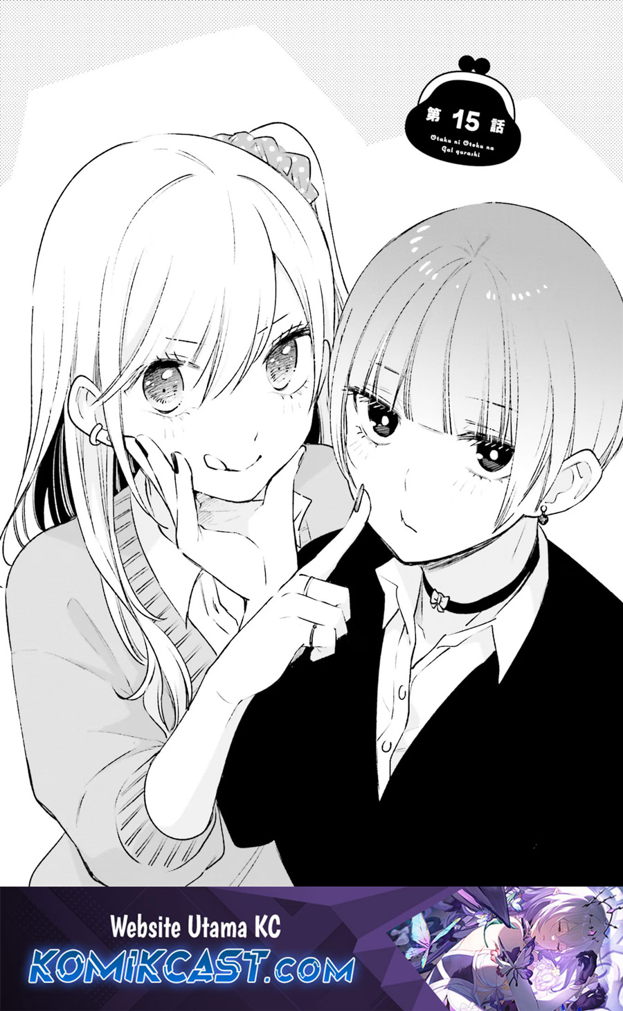 Otaku ni Otaku na Gal-Gurashi (A Gal’s Guide To Budget Living for an Otaku) chapter 15