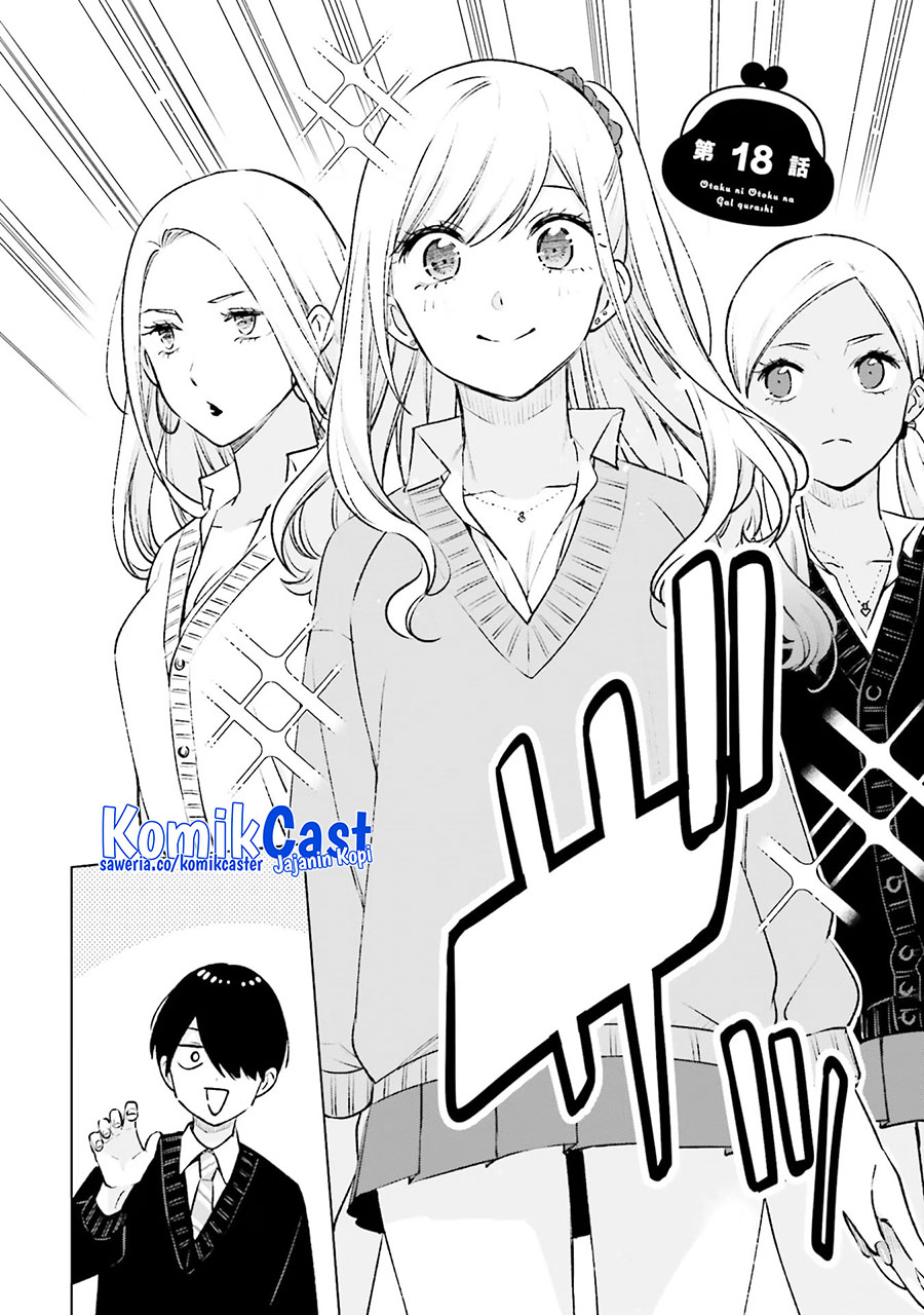 Otaku ni Otaku na Gal-Gurashi (A Gal’s Guide To Budget Living for an Otaku) chapter 18