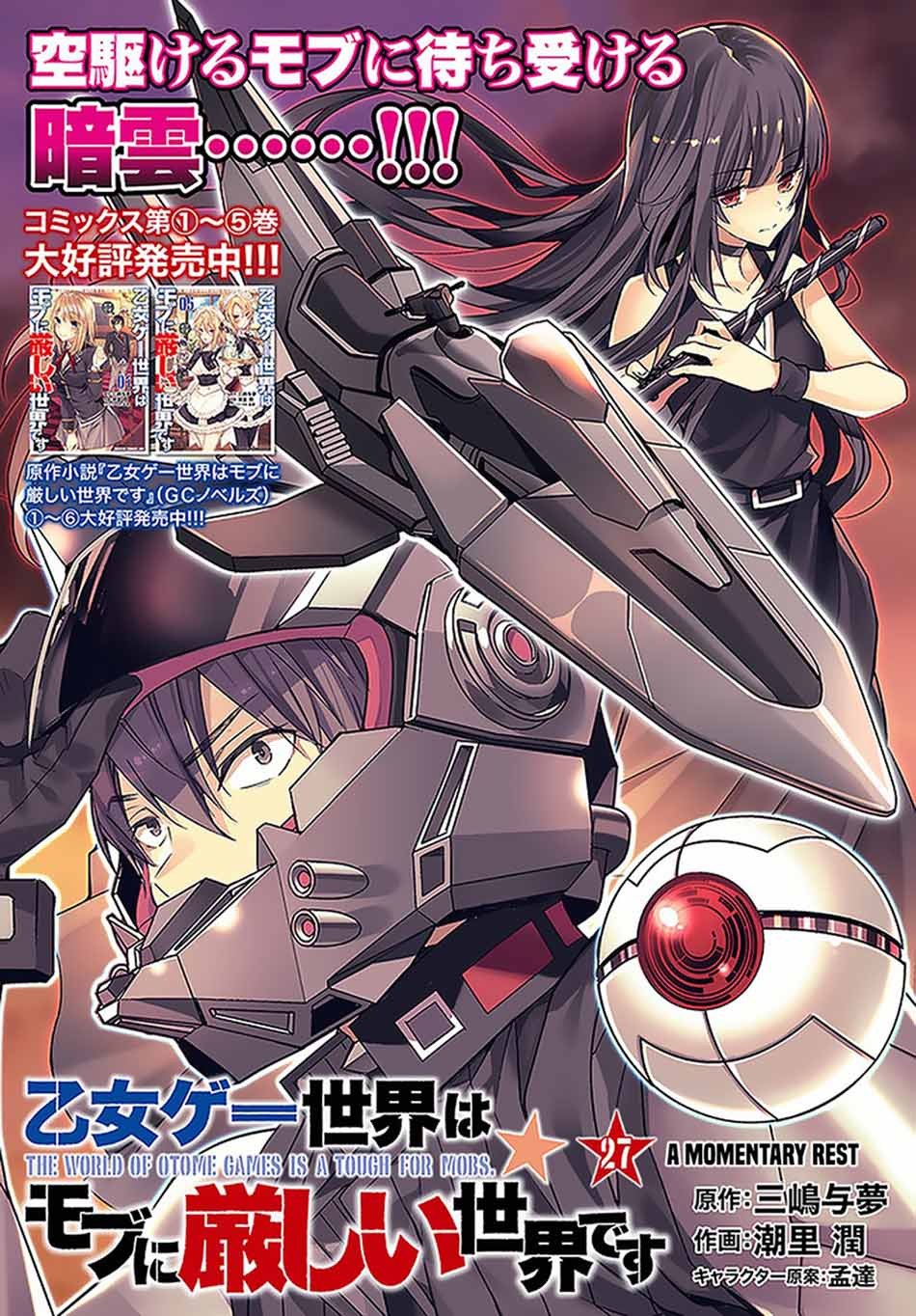 Otome Game Sekai wa Mob ni Kibishii Sekai Desu chapter 27