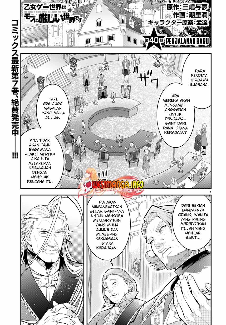 Otome Game Sekai wa Mob ni Kibishii Sekai Desu chapter 40