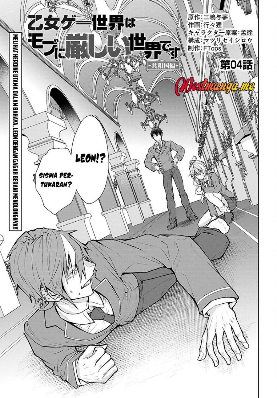 Otome Game Sekai wa Mob ni Kibishii Sekai Desu chapter 72