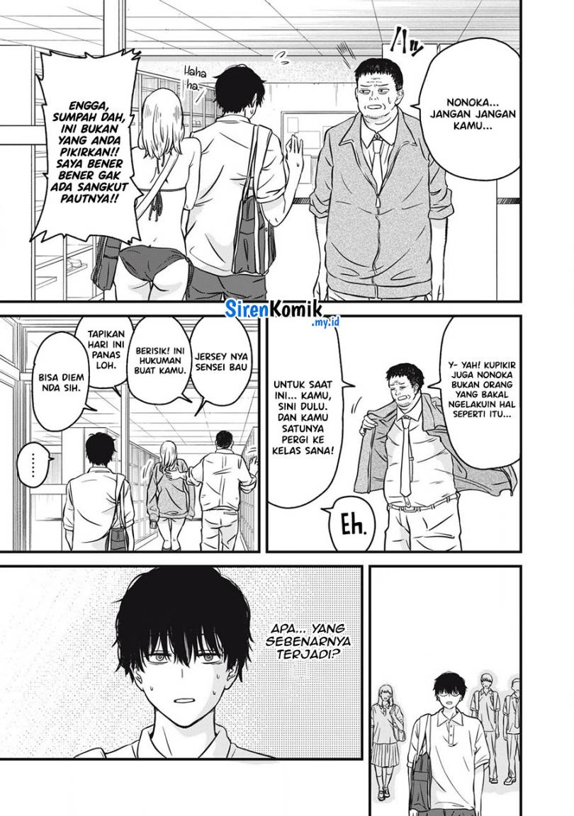 Otona ni Narenai Bokura wa chapter 1