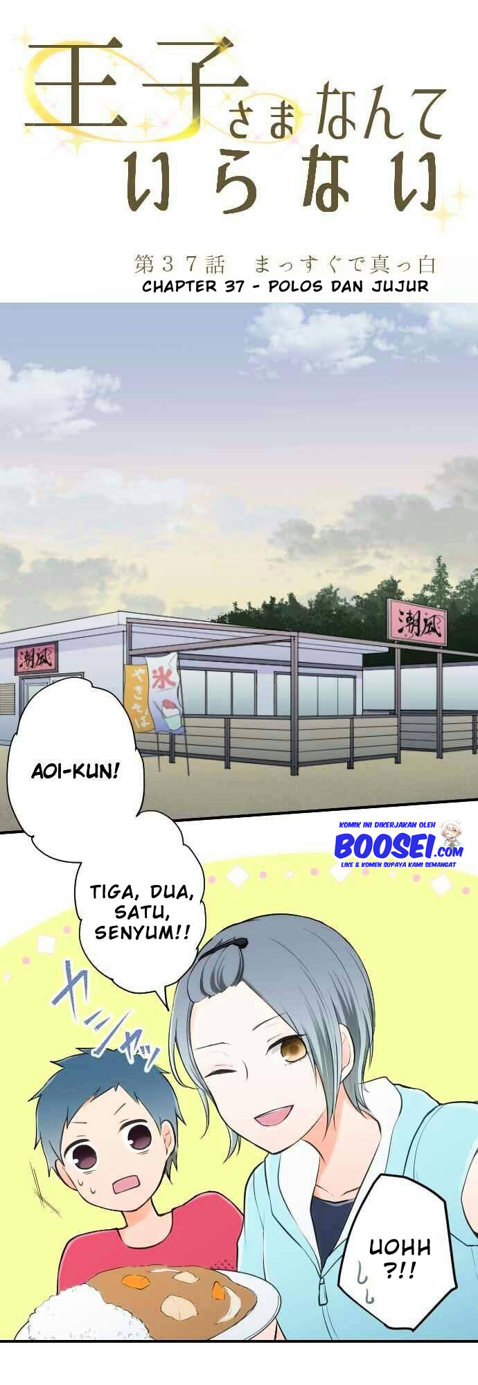 Ouji-sama Nante Iranai chapter 37