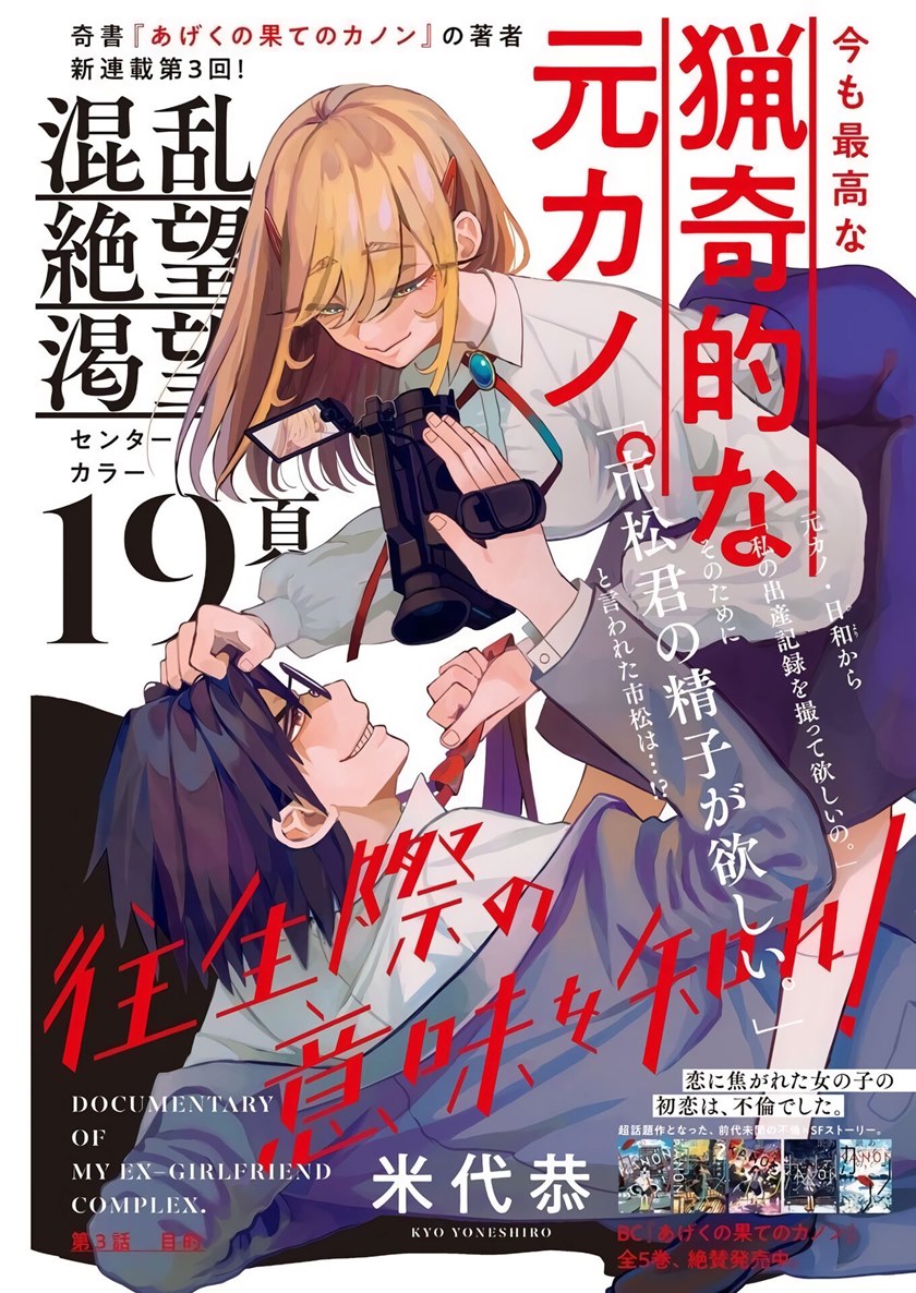 Oujougiwa no Imi o Shire! chapter 3