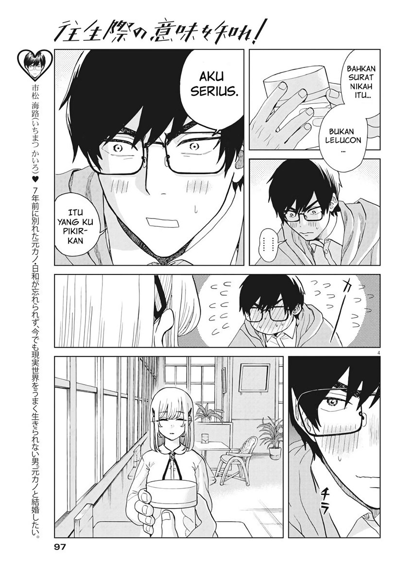 Oujougiwa no Imi o Shire! chapter 3