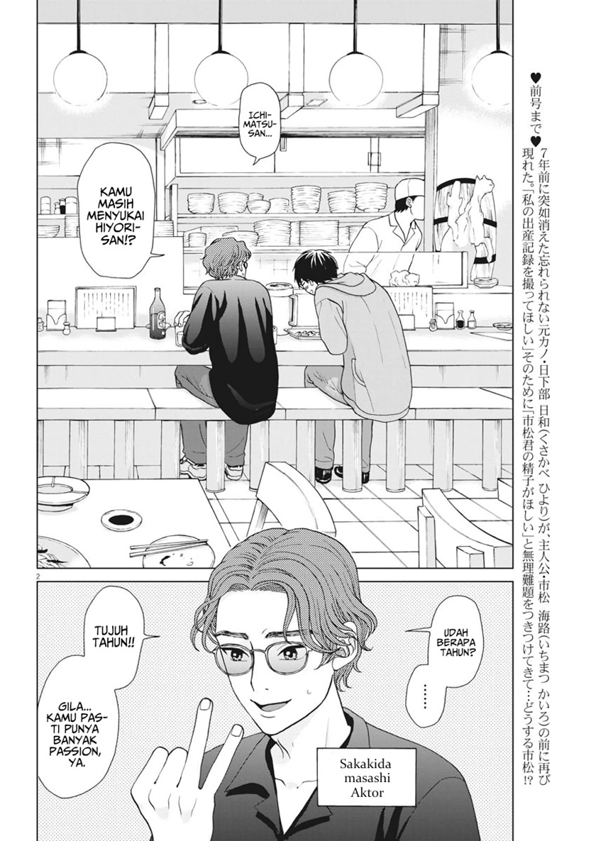 Oujougiwa no Imi o Shire! chapter 4