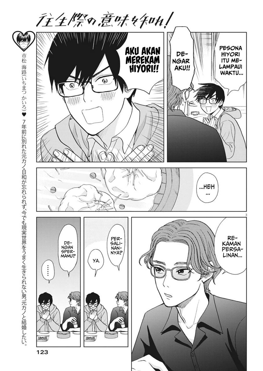 Oujougiwa no Imi o Shire! chapter 4