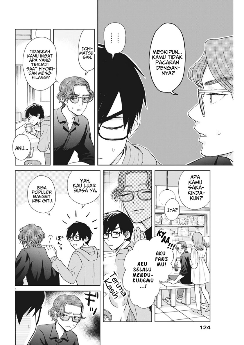 Oujougiwa no Imi o Shire! chapter 4