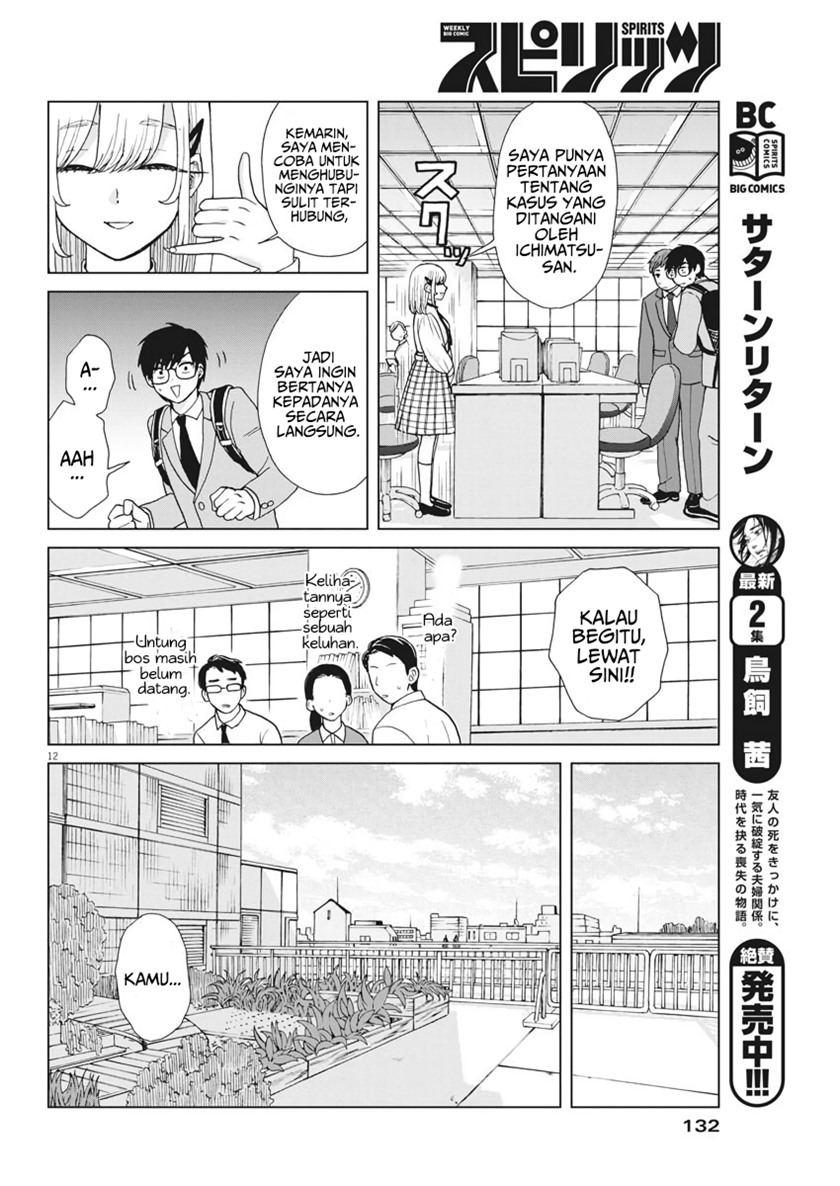 Oujougiwa no Imi o Shire! chapter 4