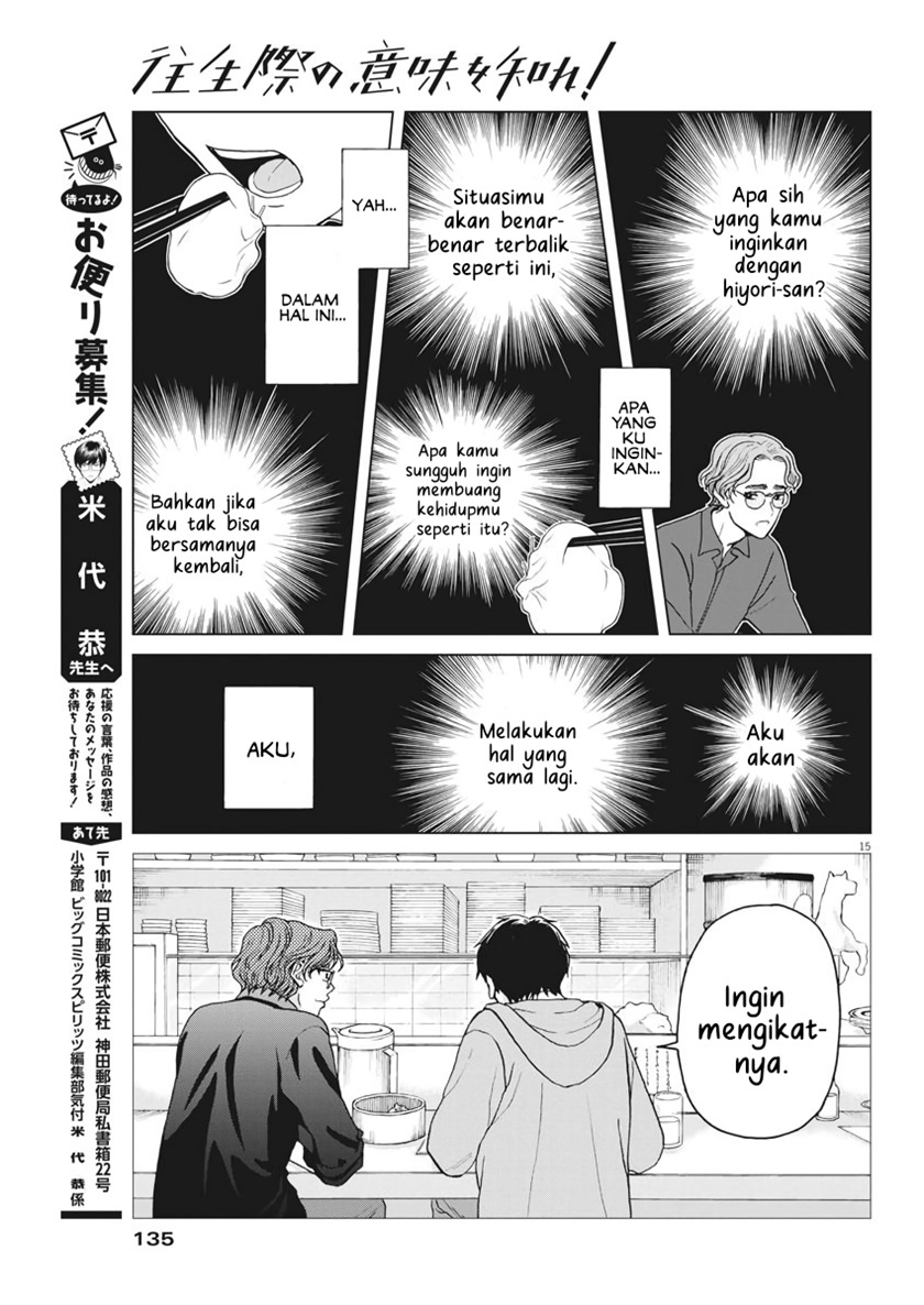 Oujougiwa no Imi o Shire! chapter 4