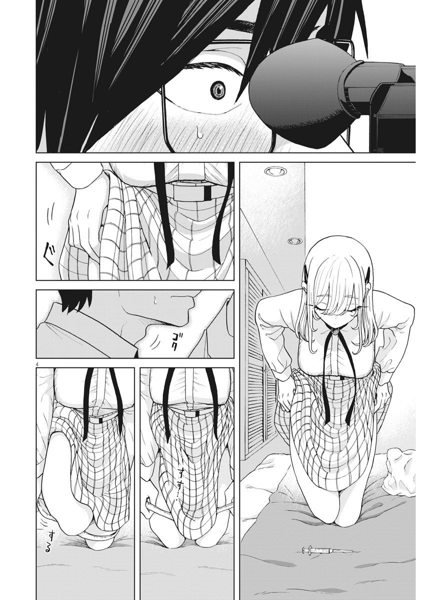 Oujougiwa no Imi o Shire! chapter 7