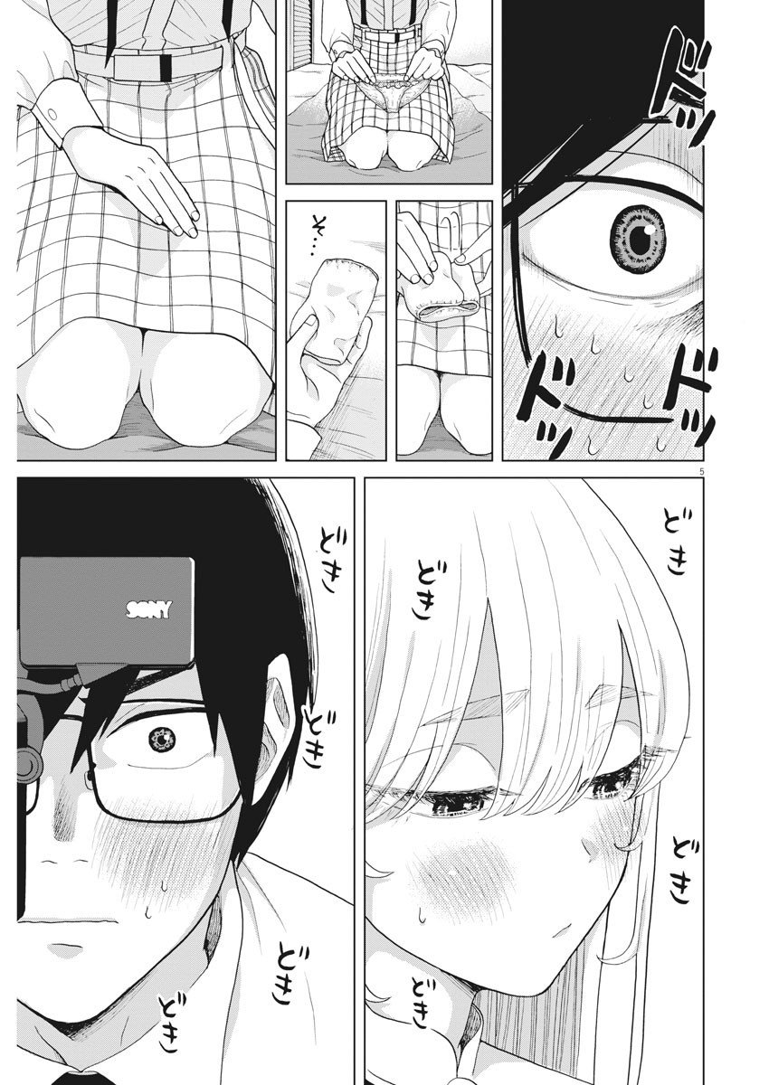 Oujougiwa no Imi o Shire! chapter 7
