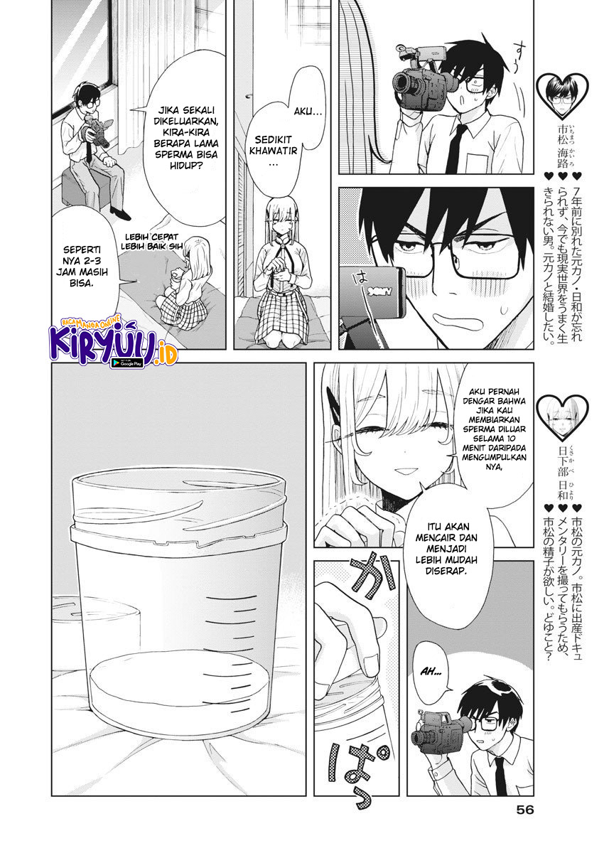 Oujougiwa no Imi o Shire! chapter 7