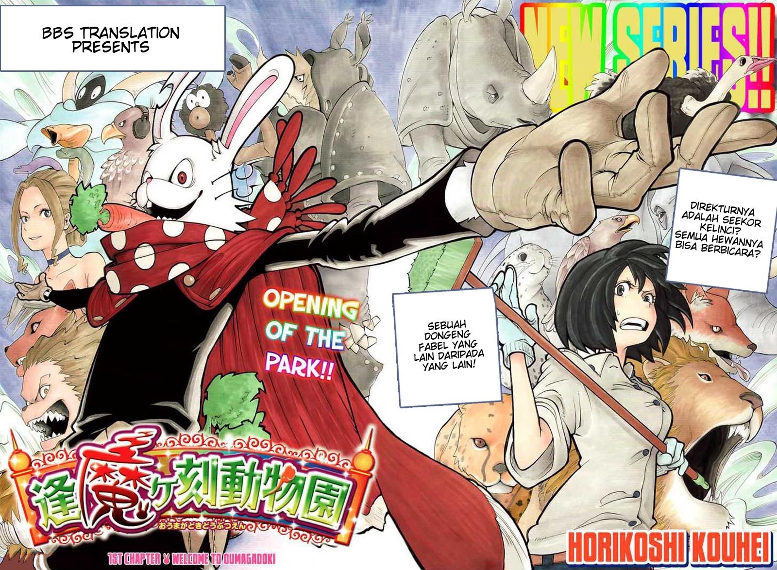 Oumagadoki Doubutsuen chapter 1