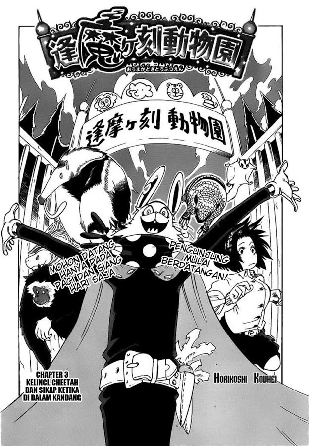 Oumagadoki Doubutsuen chapter 3