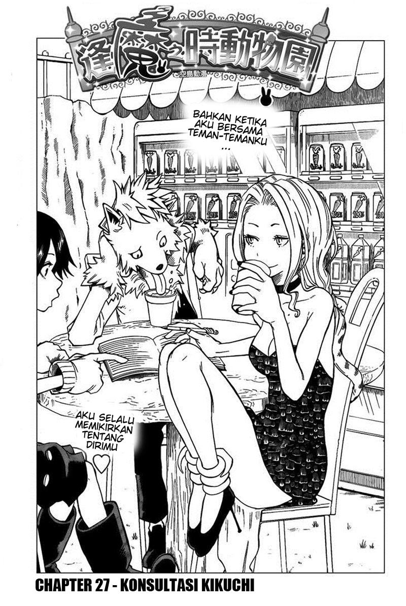 Oumagadoki Doubutsuen chapter 27