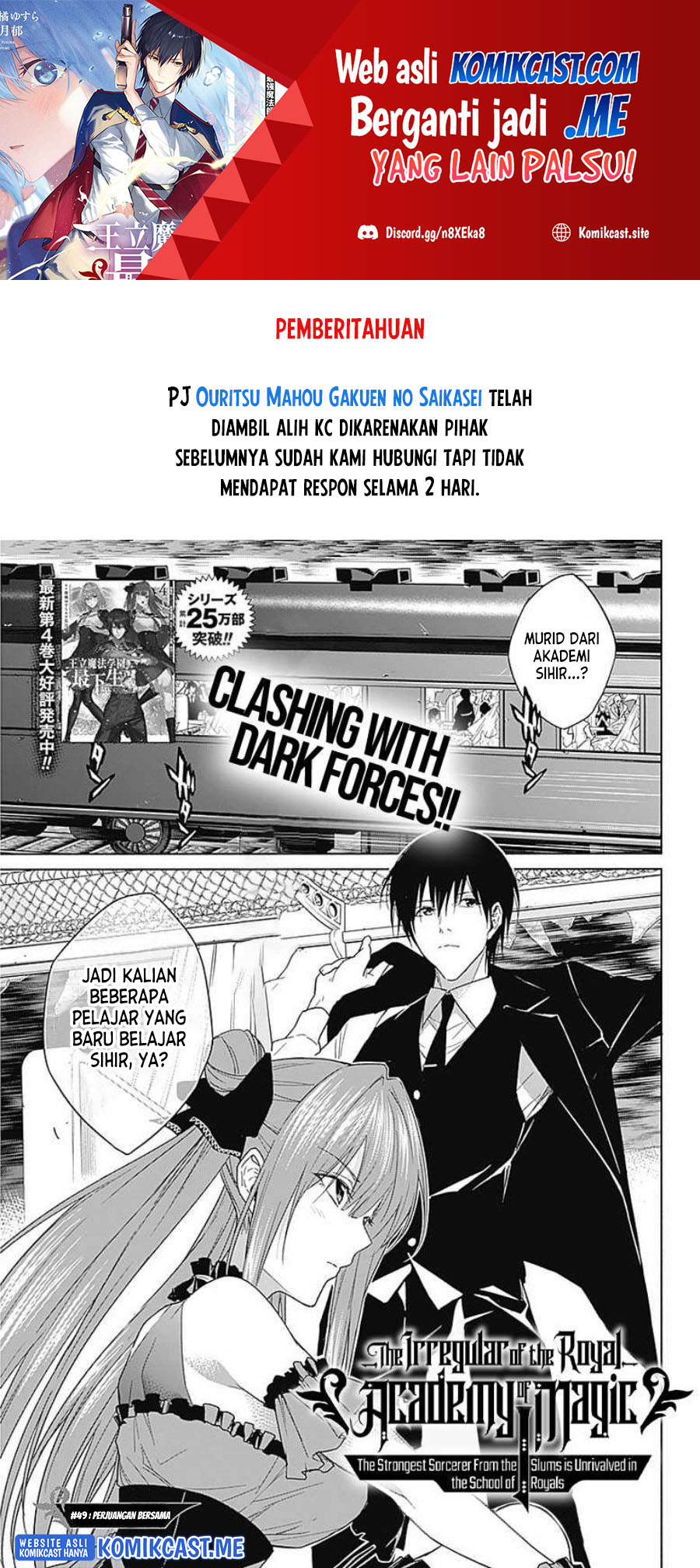 Ouritsu Mahou Gakuen no Saikasei: Slum Agari no Saikyou Mahoushi, Kizoku darake no Gakuen de Musou suru chapter 49
