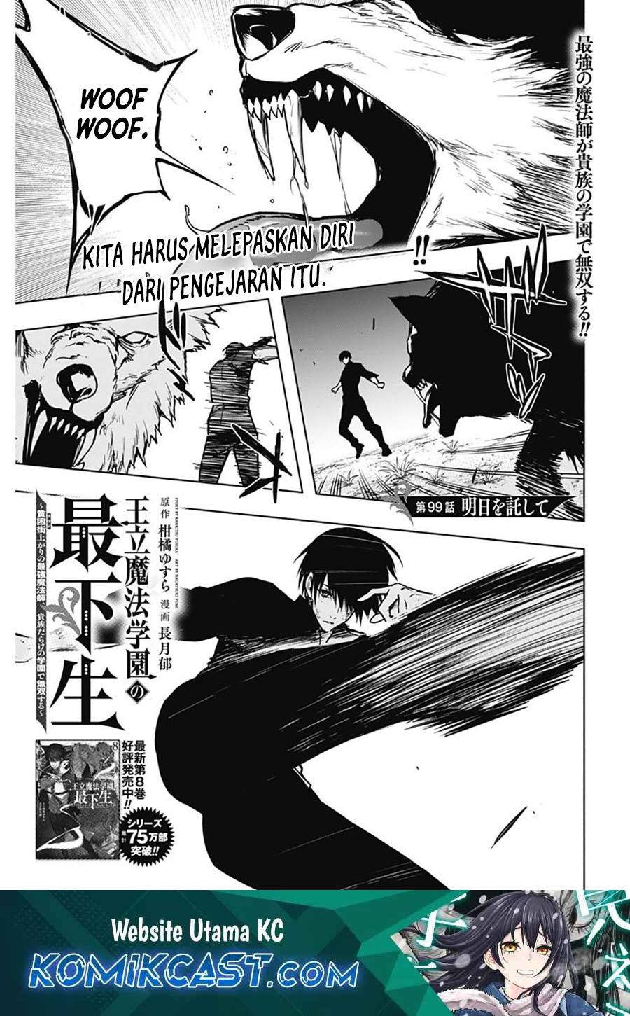 Ouritsu Mahou Gakuen no Saikasei: Slum Agari no Saikyou Mahoushi, Kizoku darake no Gakuen de Musou suru chapter 99