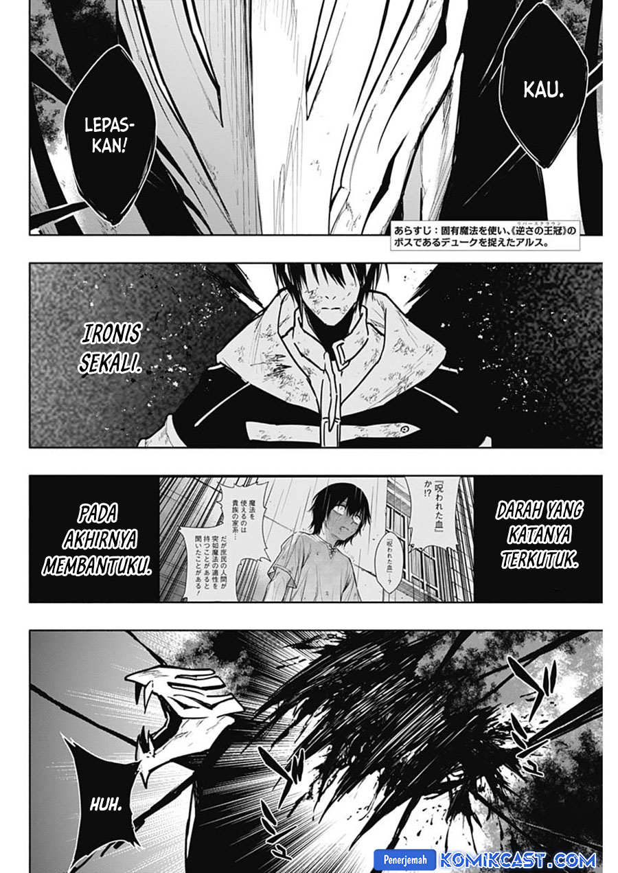 Ouritsu Mahou Gakuen no Saikasei: Slum Agari no Saikyou Mahoushi, Kizoku darake no Gakuen de Musou suru chapter 108