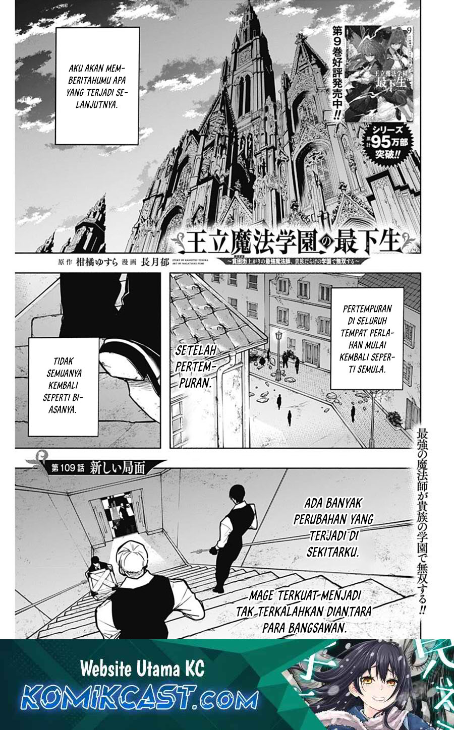 Ouritsu Mahou Gakuen no Saikasei: Slum Agari no Saikyou Mahoushi, Kizoku darake no Gakuen de Musou suru chapter 109