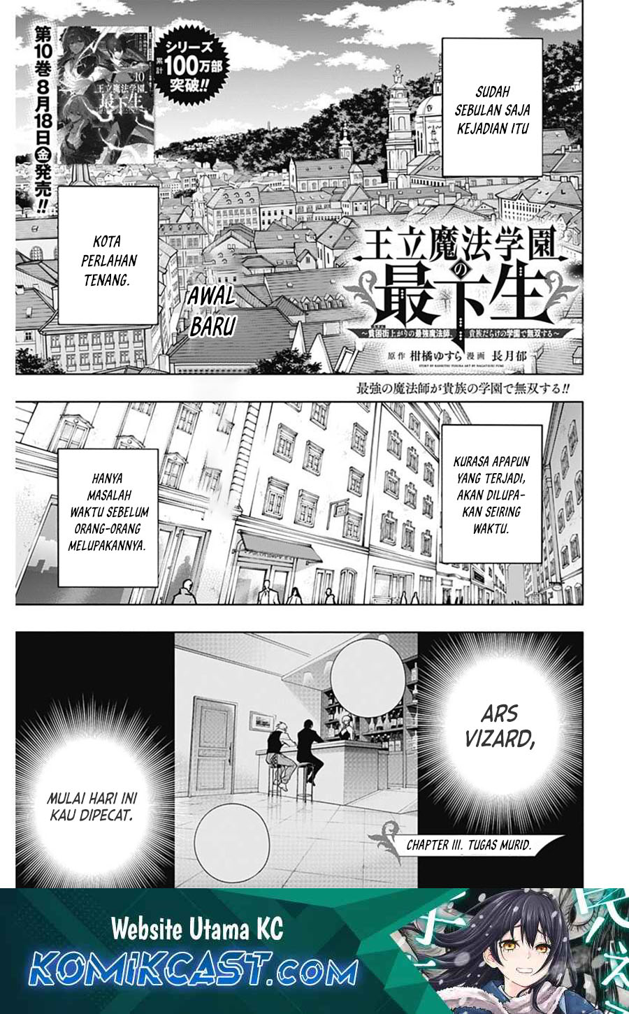 Ouritsu Mahou Gakuen no Saikasei: Slum Agari no Saikyou Mahoushi, Kizoku darake no Gakuen de Musou suru chapter 111