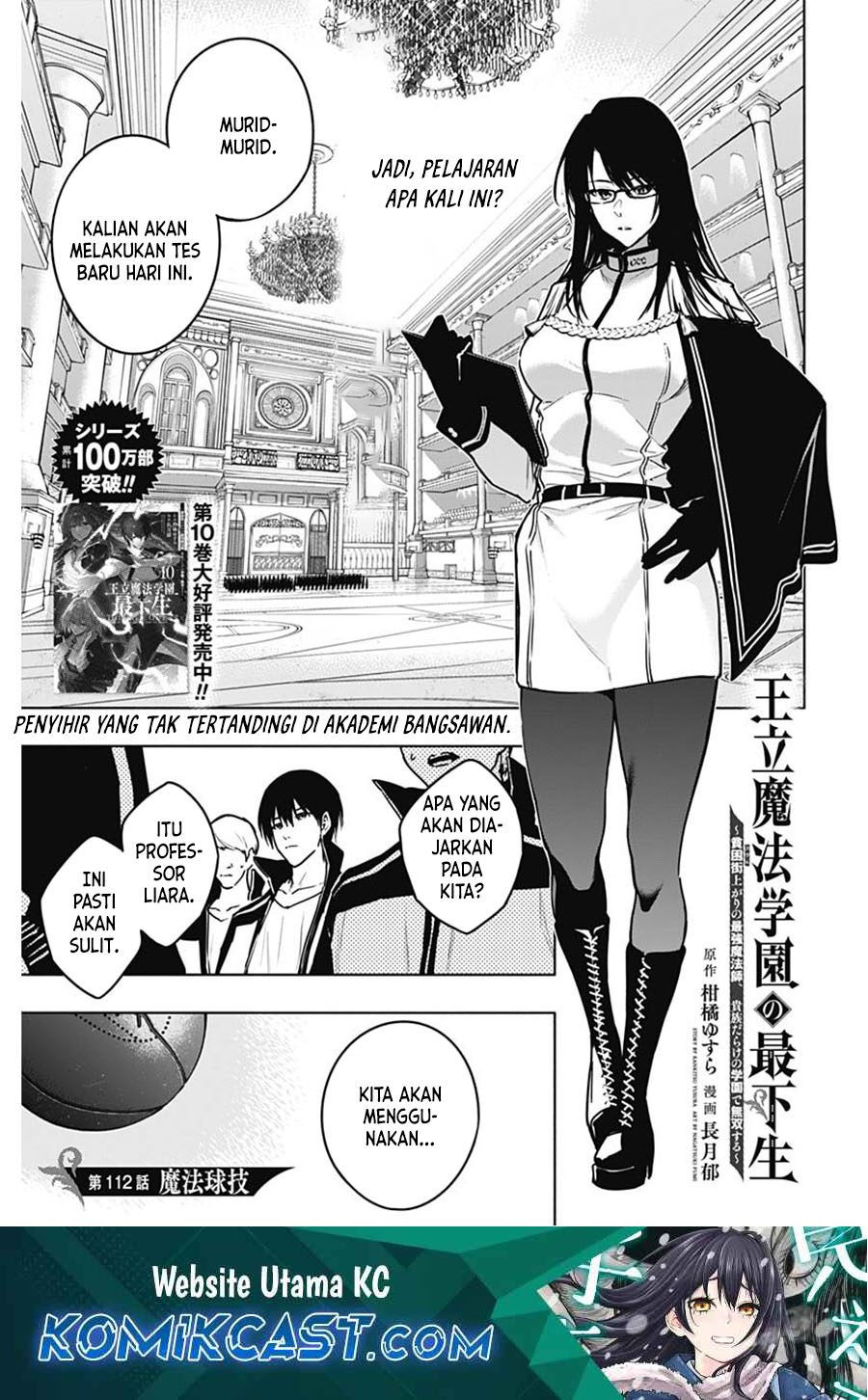 Ouritsu Mahou Gakuen no Saikasei: Slum Agari no Saikyou Mahoushi, Kizoku darake no Gakuen de Musou suru chapter 112