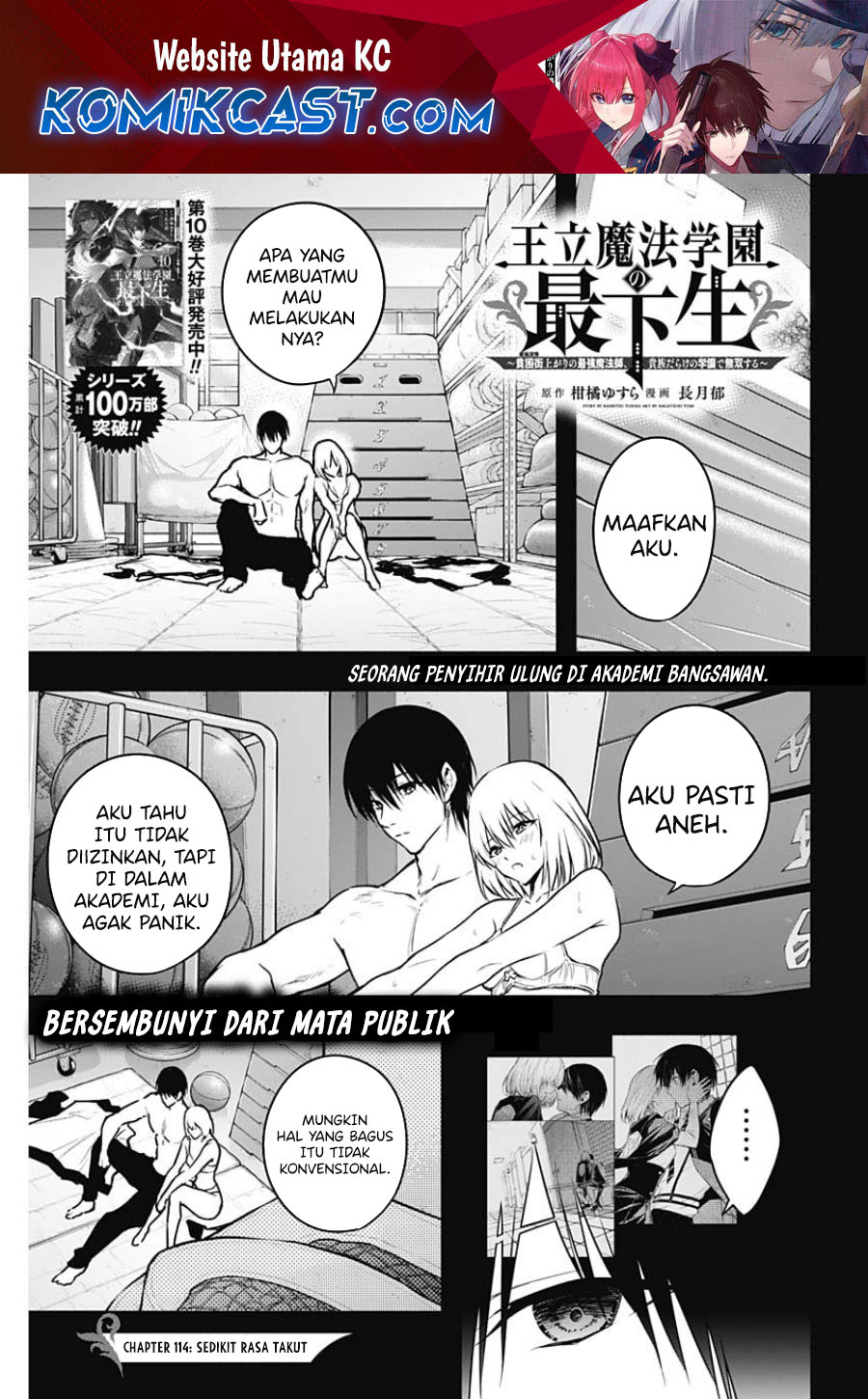 Ouritsu Mahou Gakuen no Saikasei: Slum Agari no Saikyou Mahoushi, Kizoku darake no Gakuen de Musou suru chapter 114