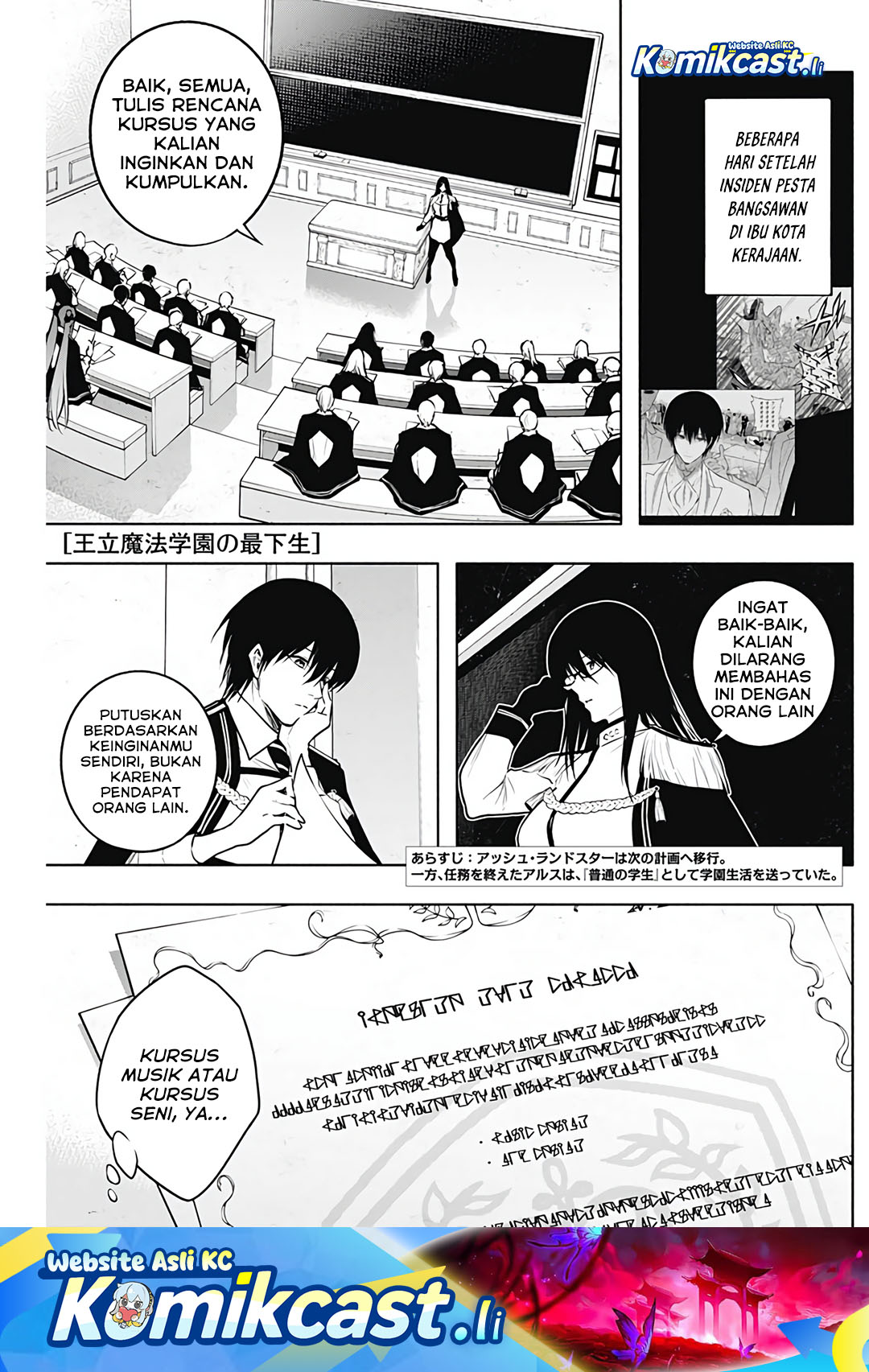 Ouritsu Mahou Gakuen no Saikasei: Slum Agari no Saikyou Mahoushi, Kizoku darake no Gakuen de Musou suru chapter 131