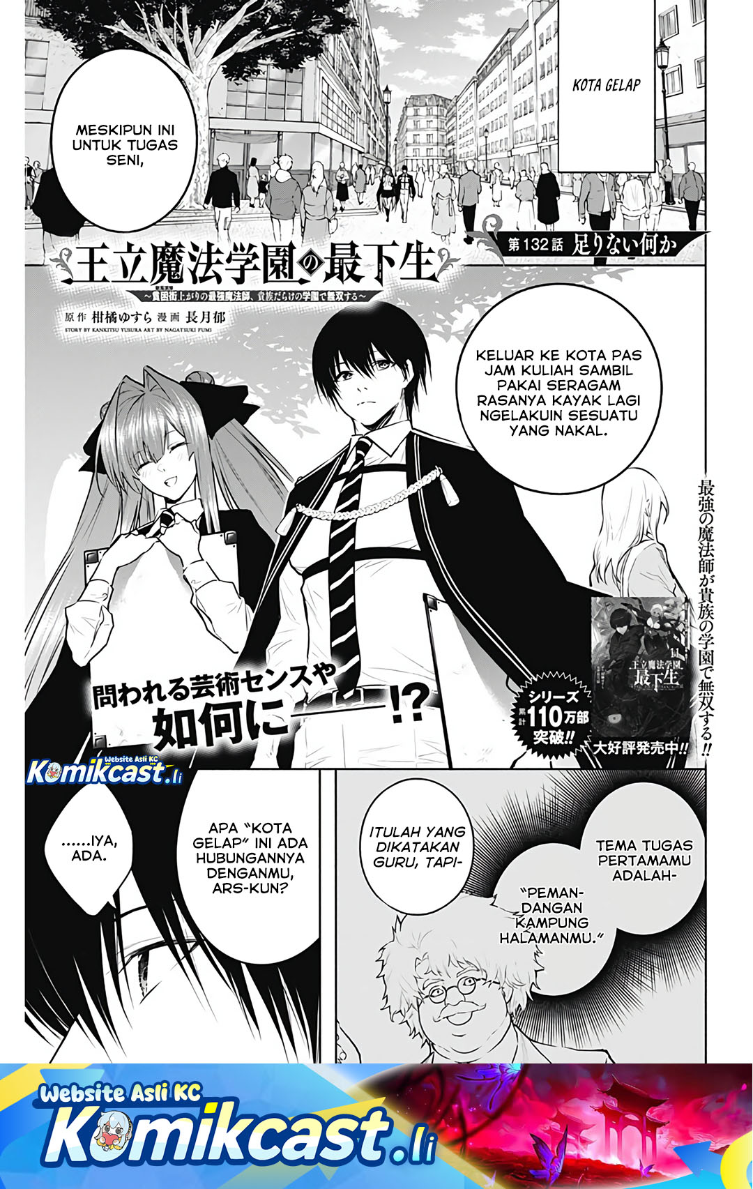 Ouritsu Mahou Gakuen no Saikasei: Slum Agari no Saikyou Mahoushi, Kizoku darake no Gakuen de Musou suru Chapter 132 Bahasa Indonesia