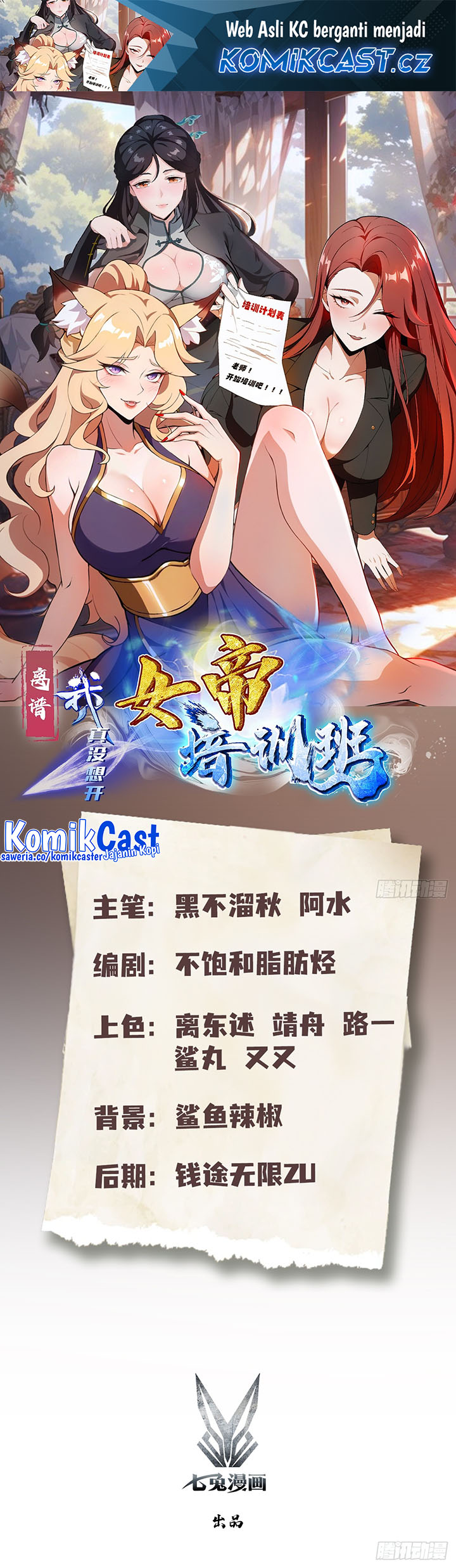 Outrageous! I Really Didn’t Want to Open a Training Class For Empresses! Chapter 03 Bahasa Indonesia