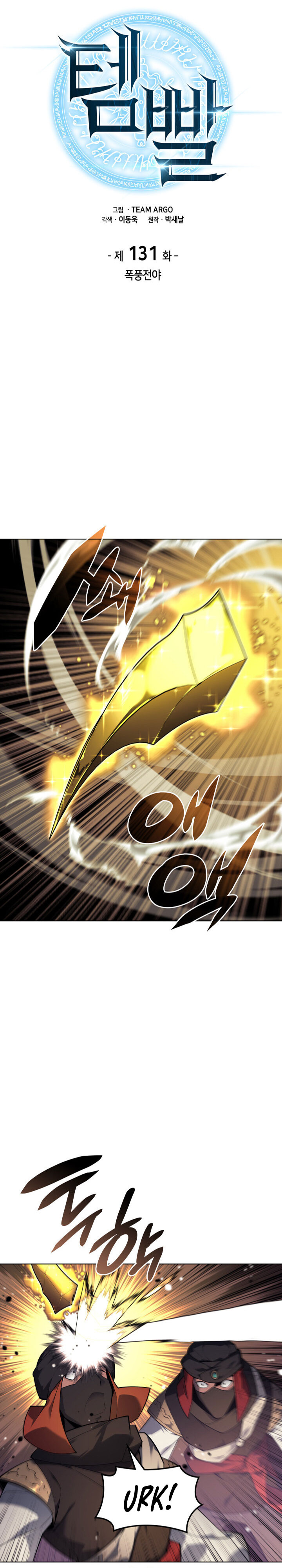 Overgeared Chapter 131 Bahasa Indonesia