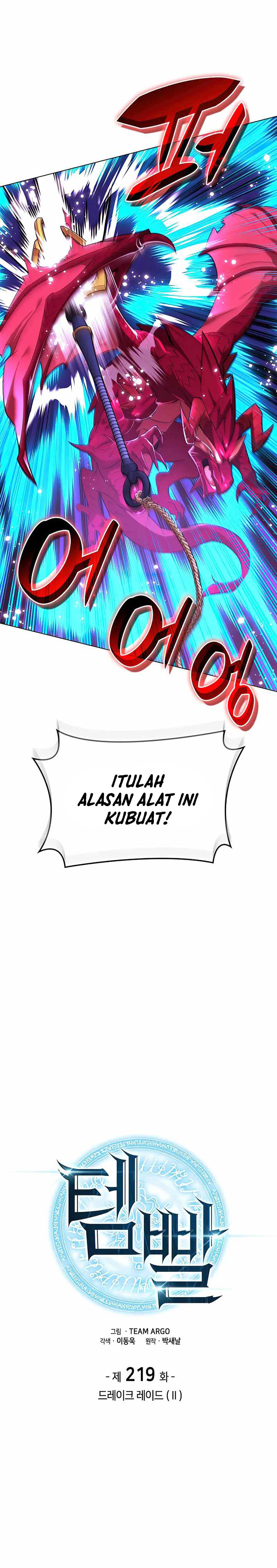 Overgeared Chapter 219 Bahasa Indonesia