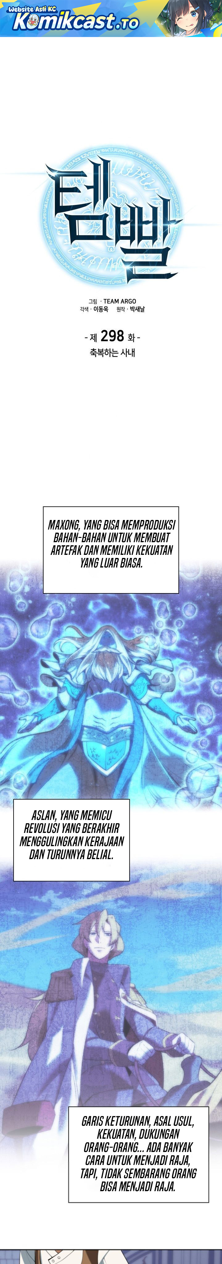 Overgeared Chapter 298 Bahasa Indonesia