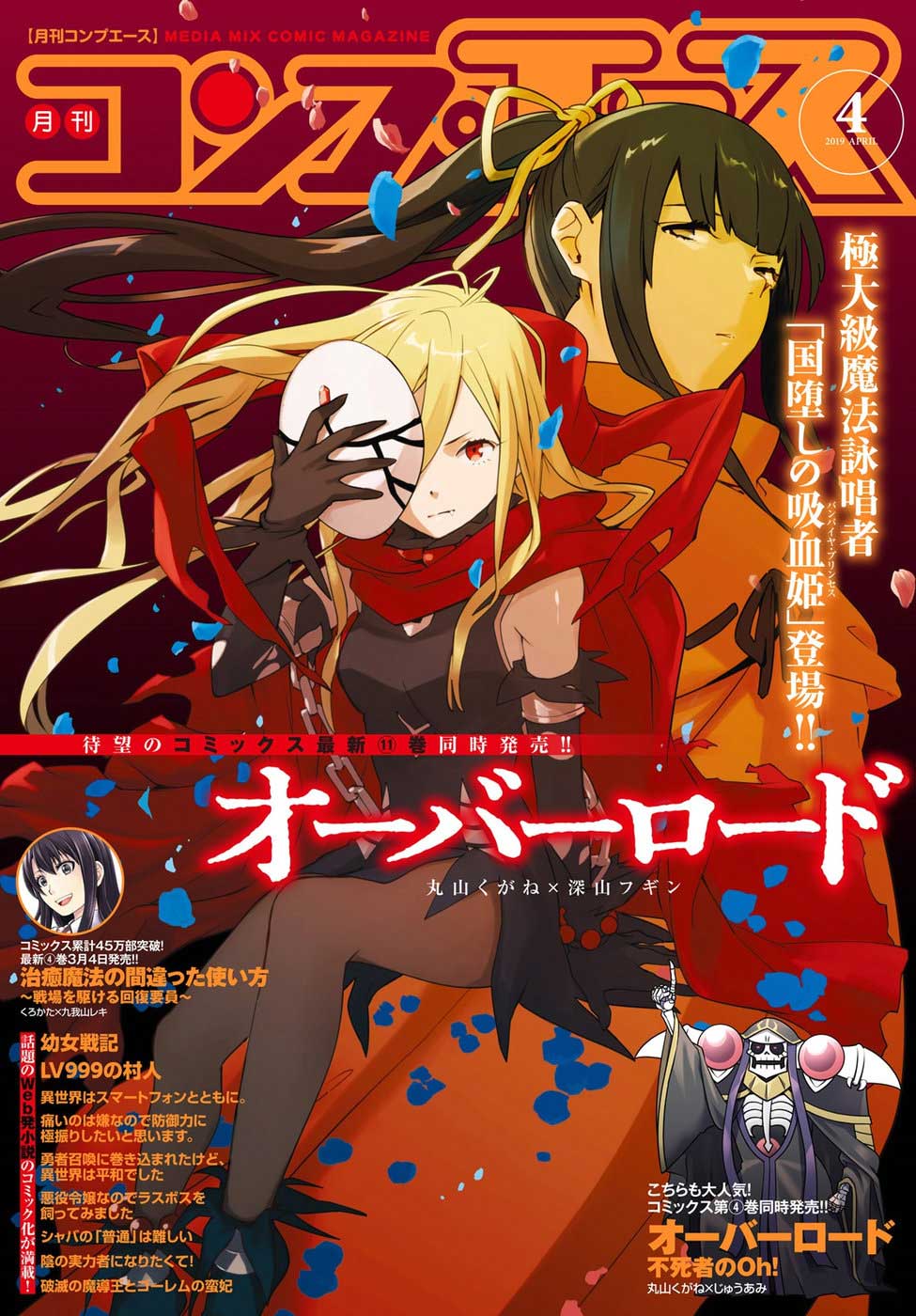 Overlord Chapter 45 Bahasa Indonesia